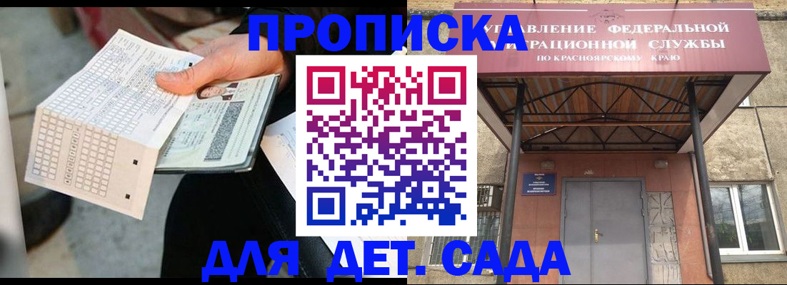 временная регистрация адрес в Отрадном