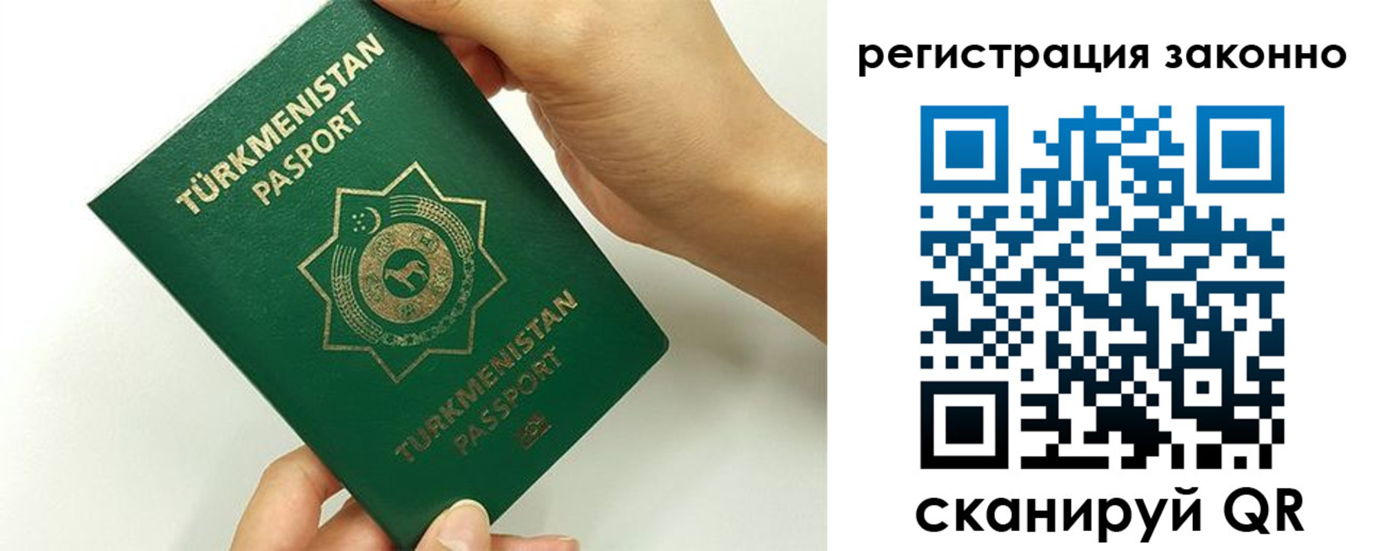 временная регистрация купить в Отрадном