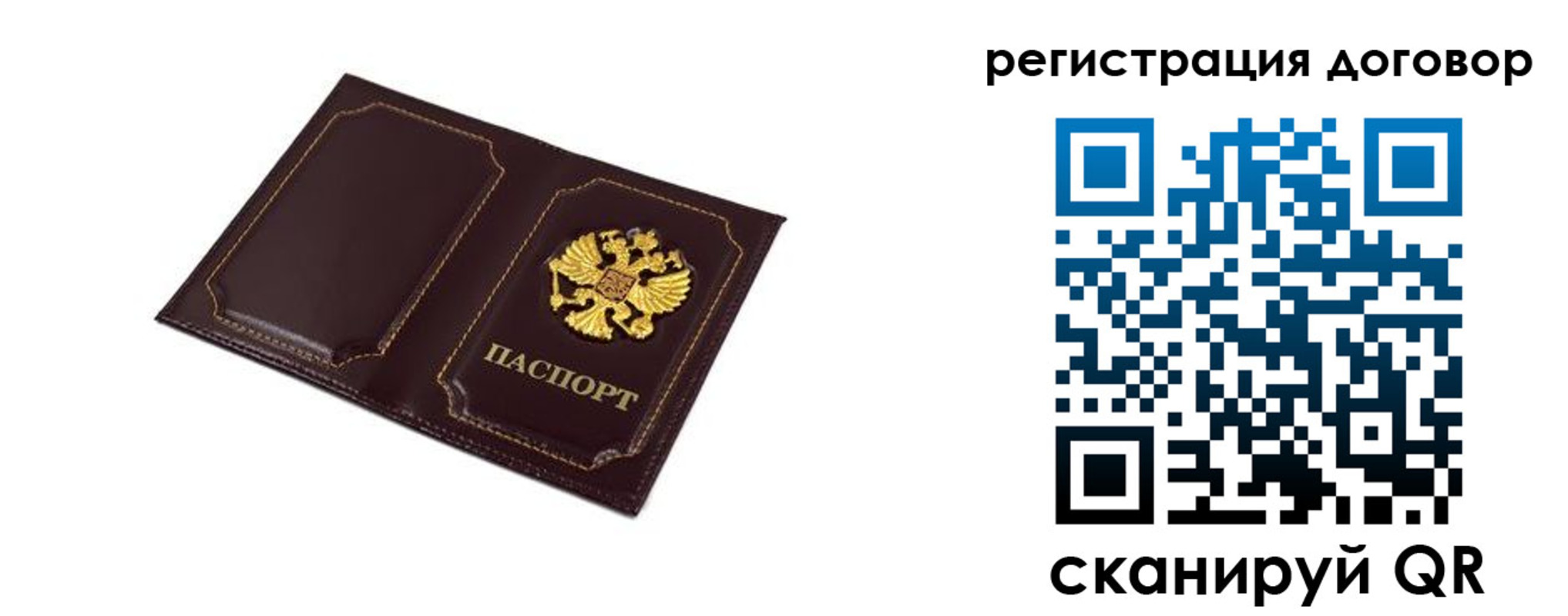 где прописаться в Отрадном