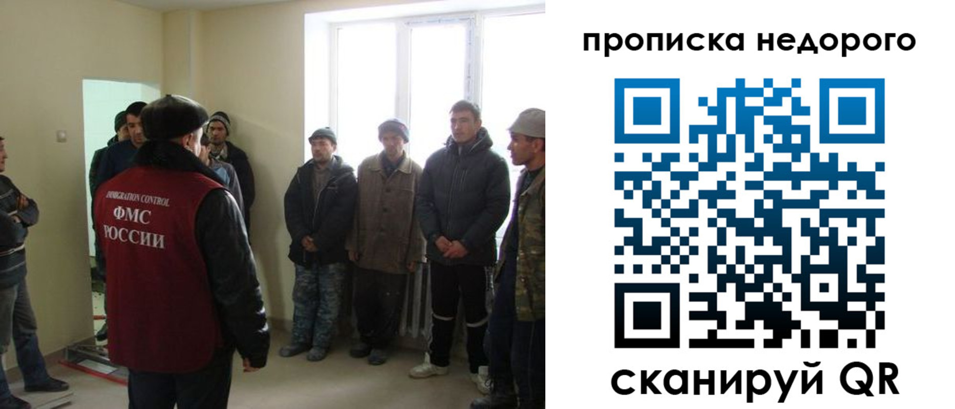 купить прописку в Отрадном