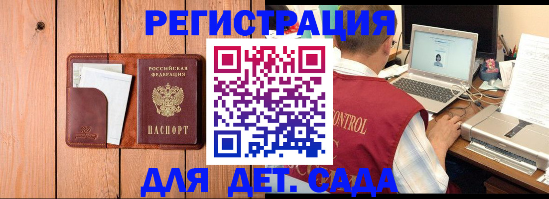 пропишу в квартире в Отрадном