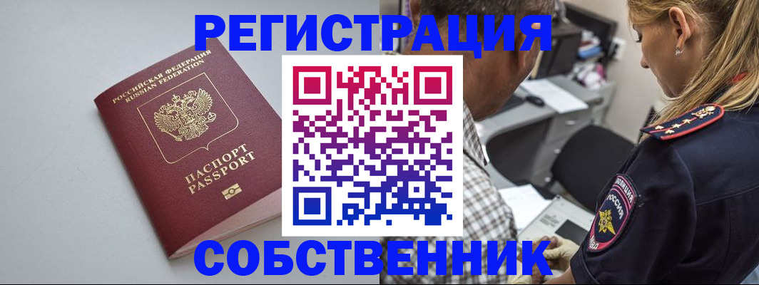 прописка ребенка в Отрадном